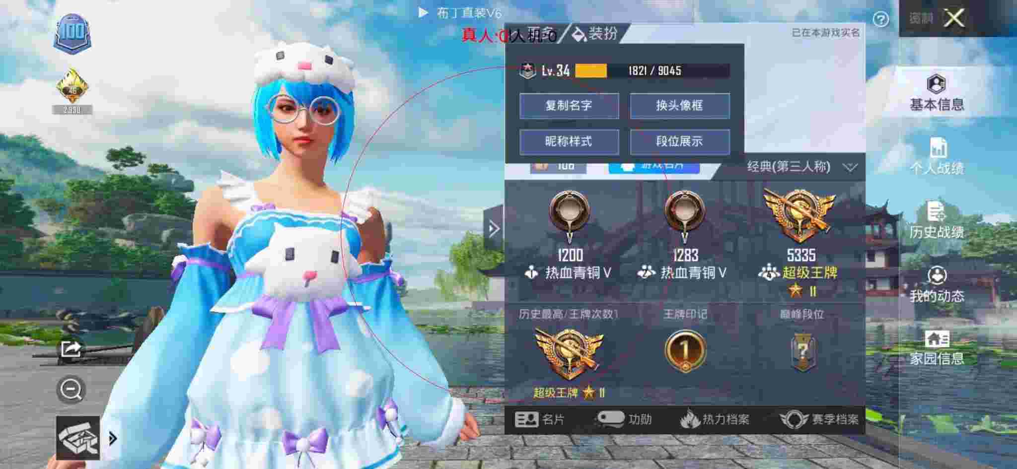 和平精英布丁直装透视 - 和平精英中的波风水门外挂辅助预览图